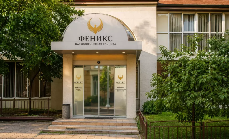 Вход в наркологическую клинику «Феникс» в Обояни